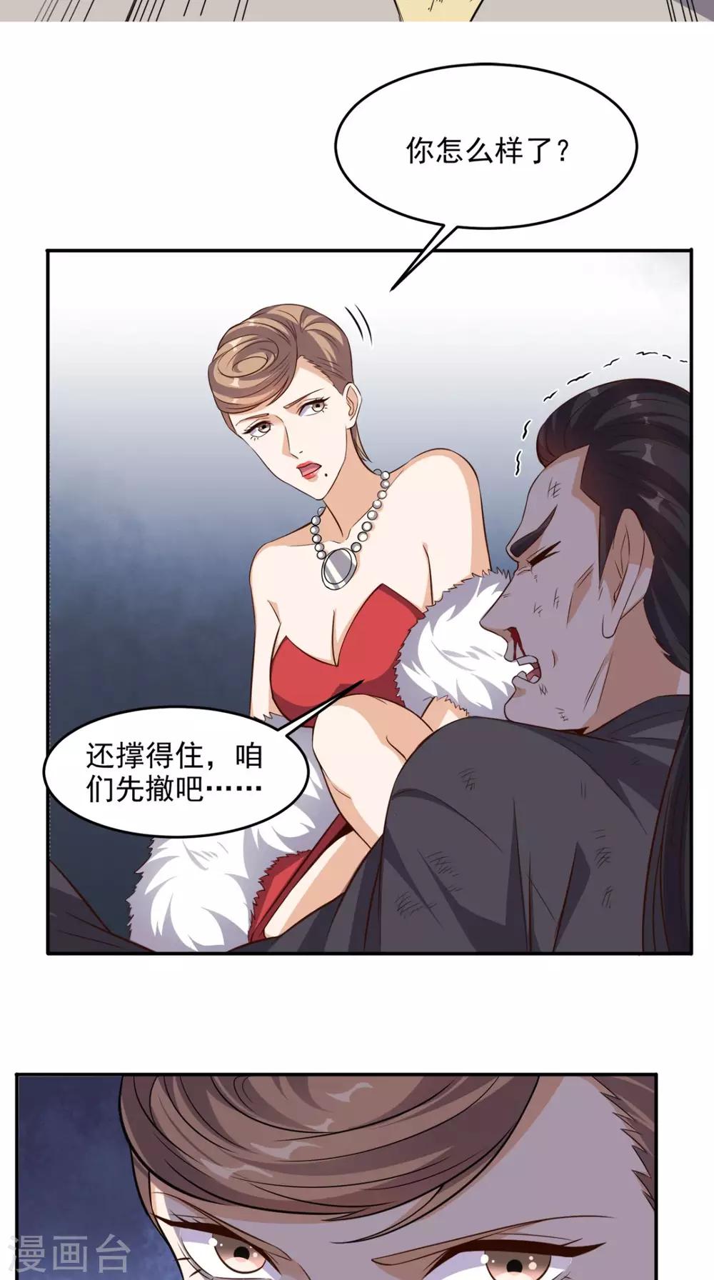 第104话 栽赃嫁祸-第108话