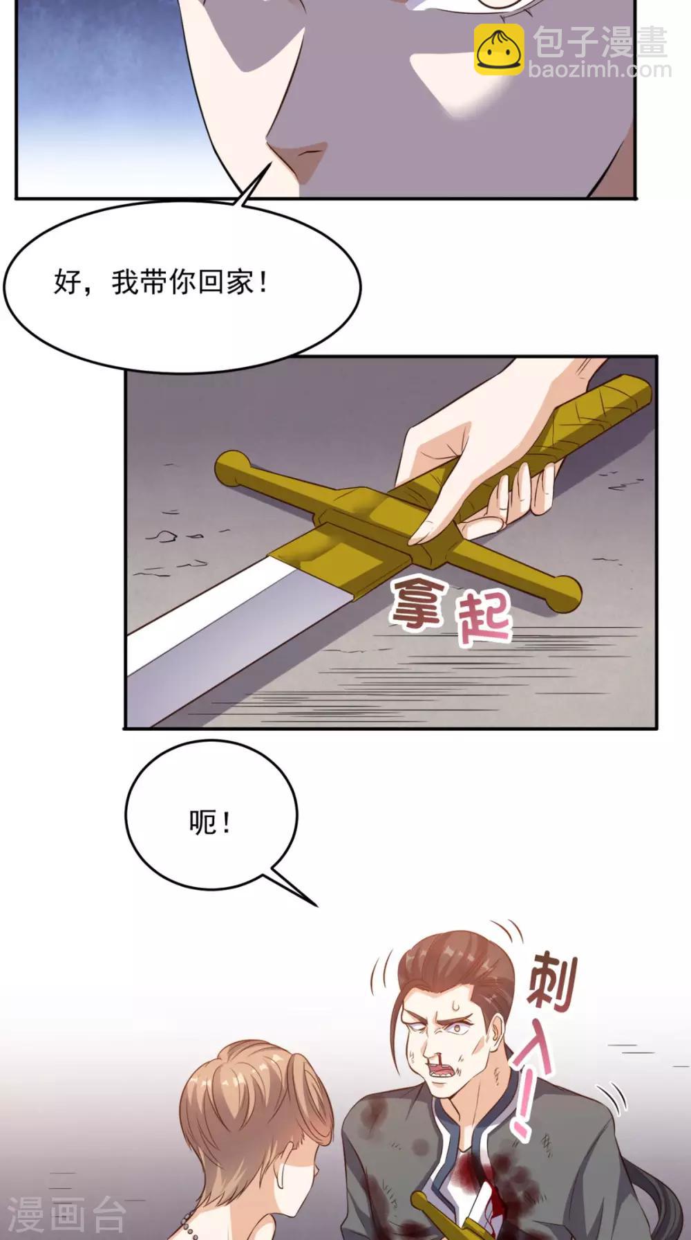 第104话 栽赃嫁祸-第108话