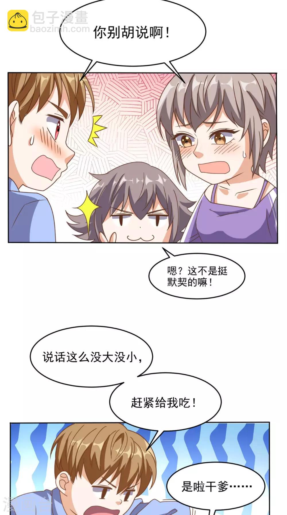 第106话 他死了-第110话