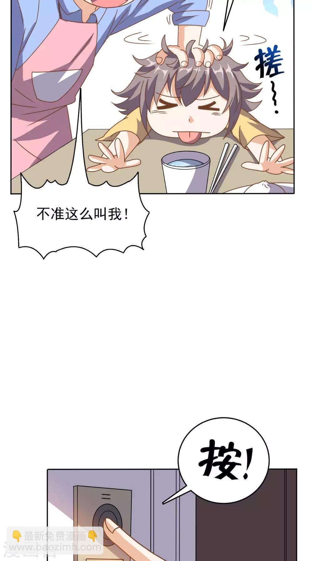 第106话 他死了-第110话