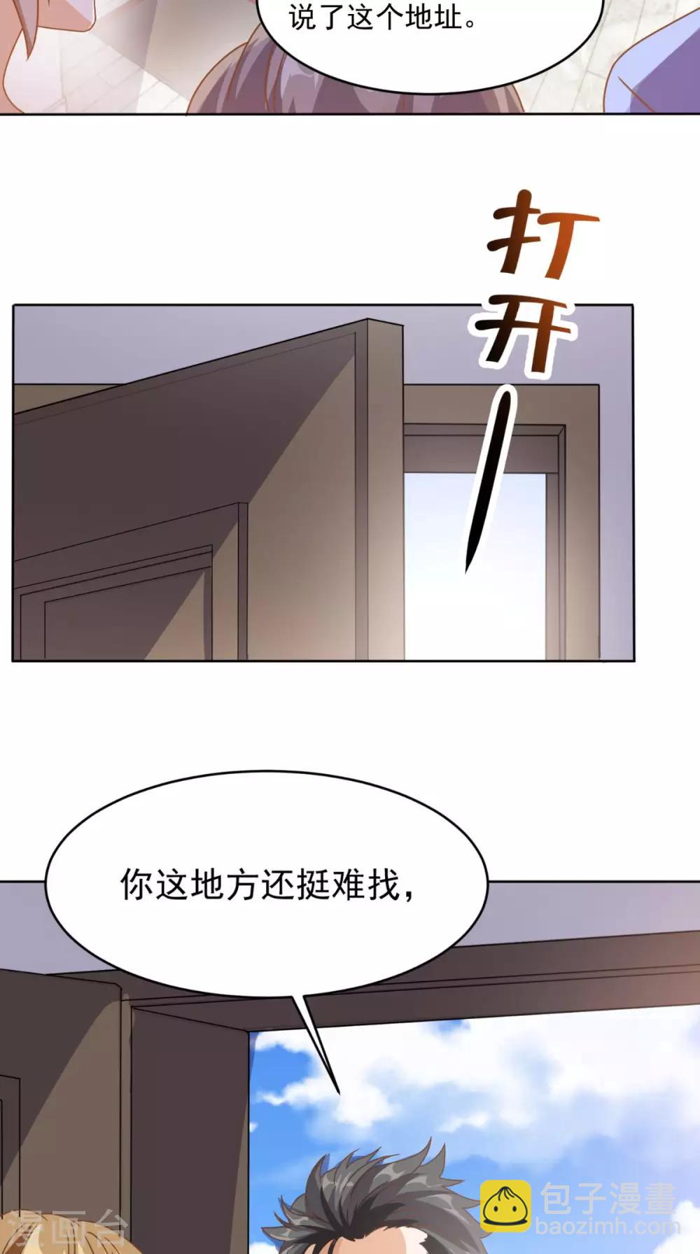 第106话 他死了-第110话