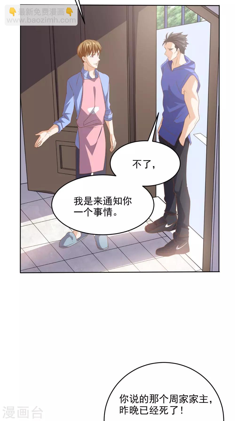 第106话 他死了-第110话