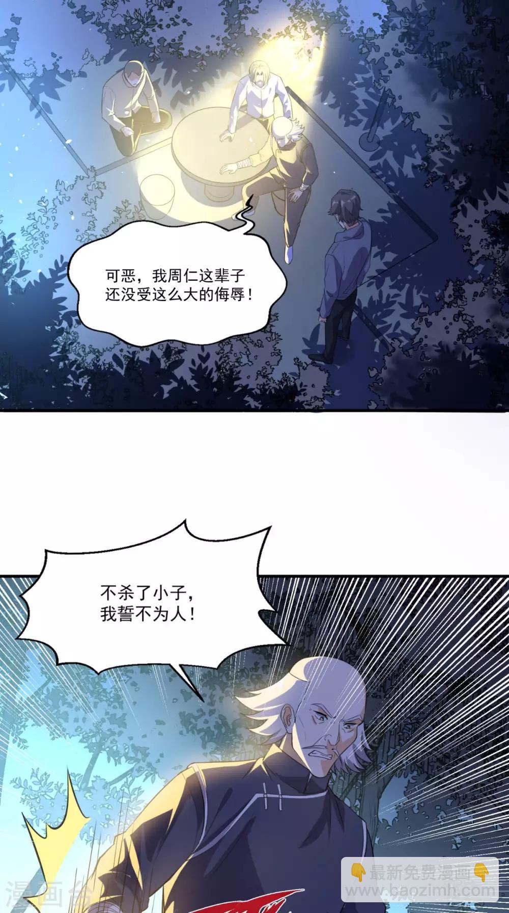 第106话 他死了-第110话