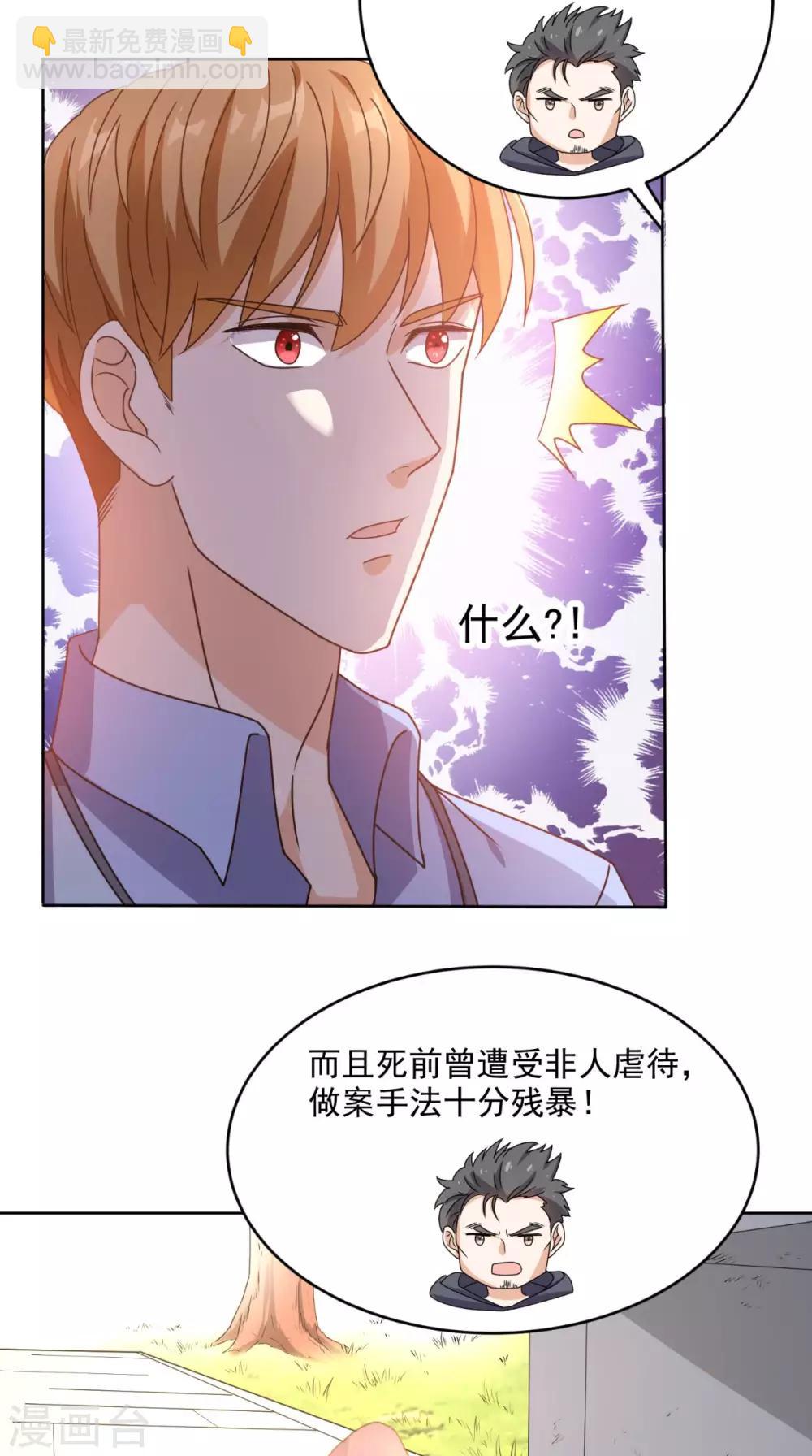 第106话 他死了-第110话