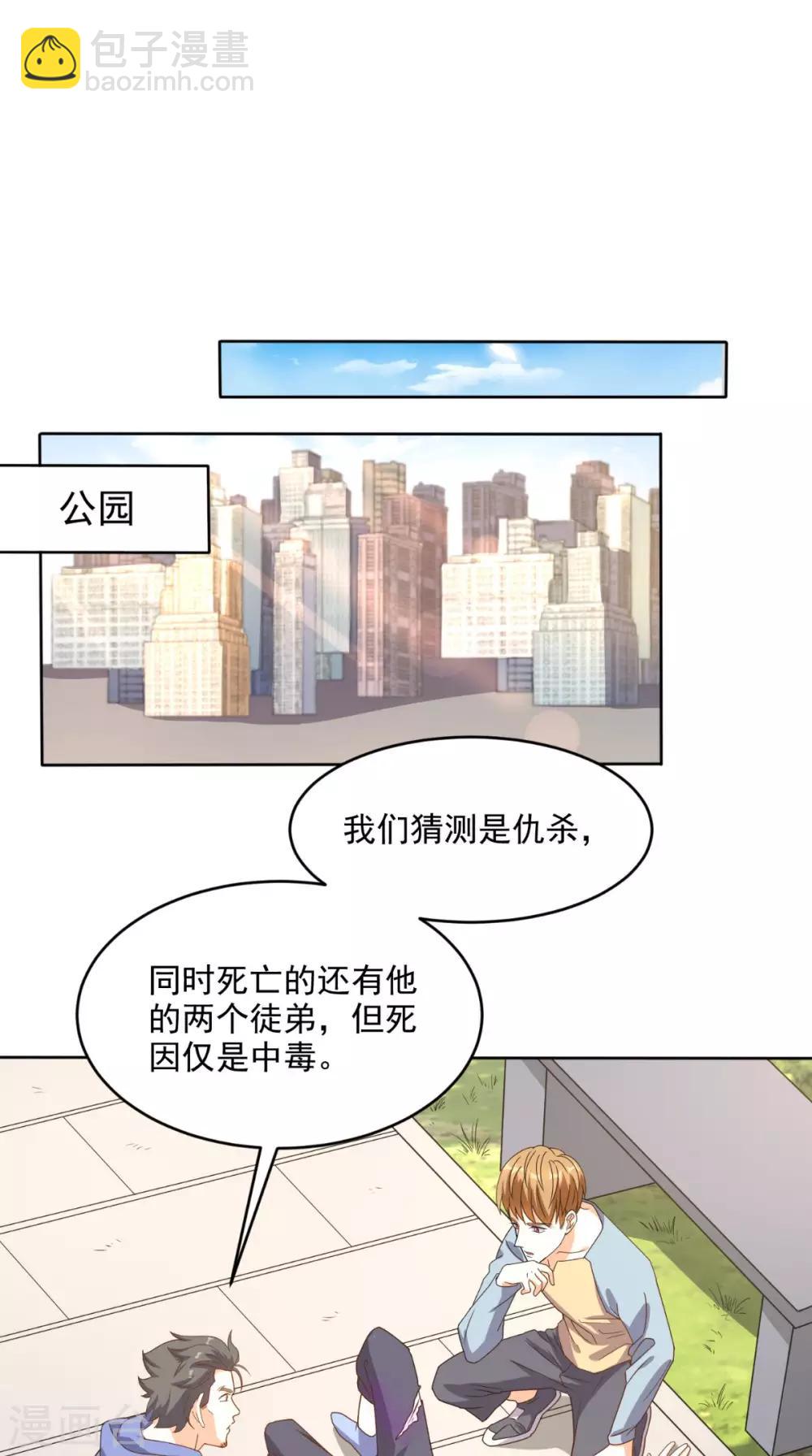 第106话 他死了-第110话