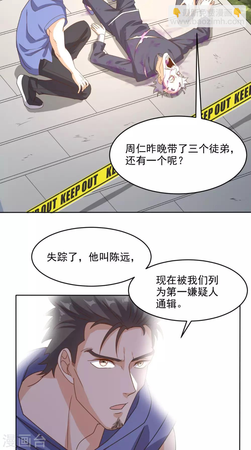 第106话 他死了-第110话