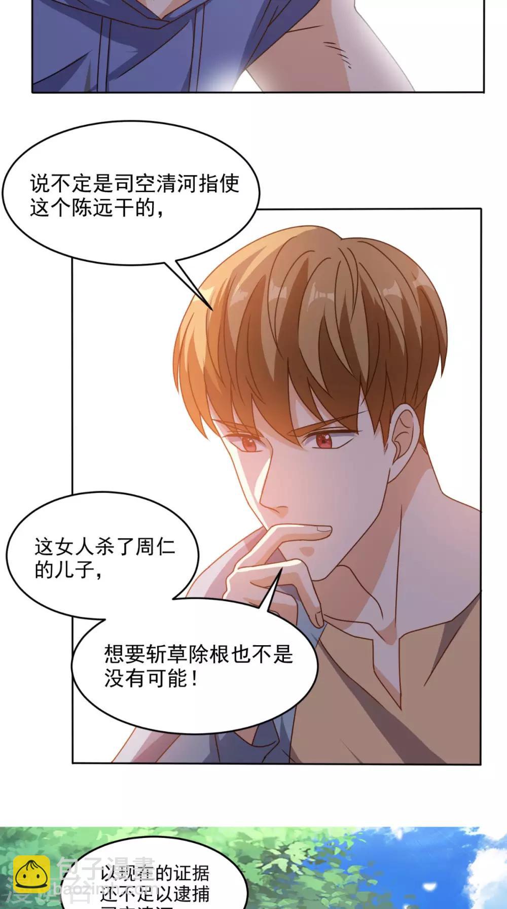 第106话 他死了-第110话