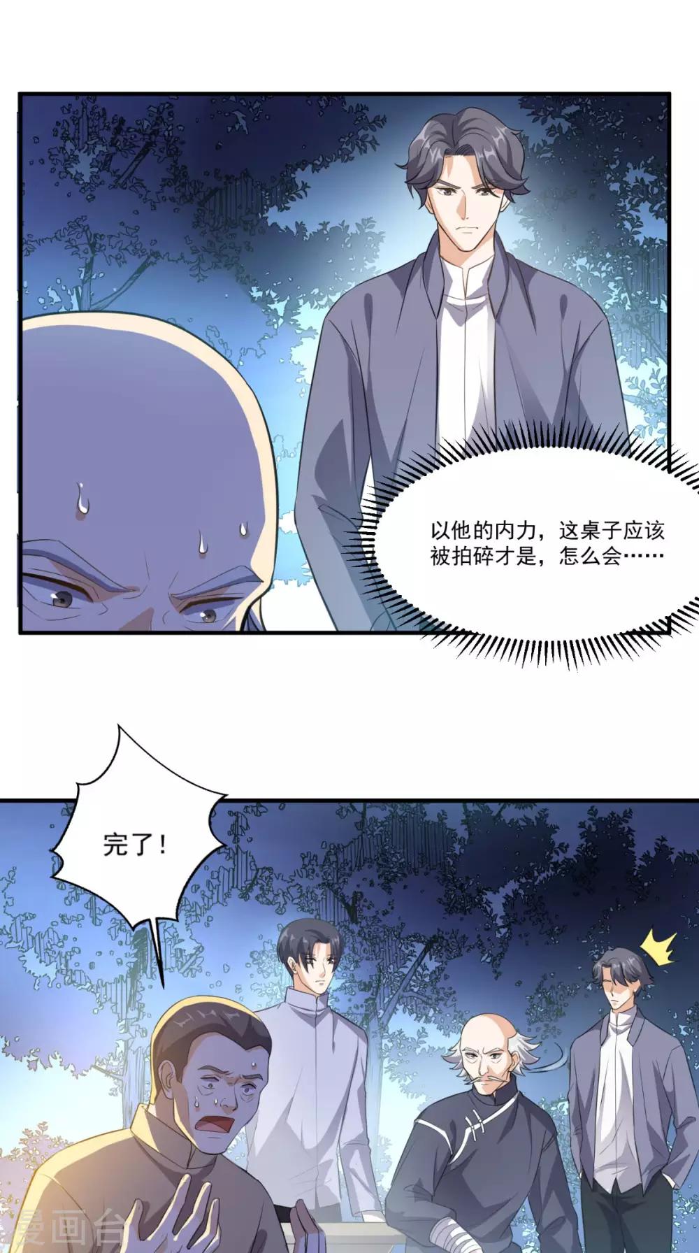 第106话 他死了-第110话