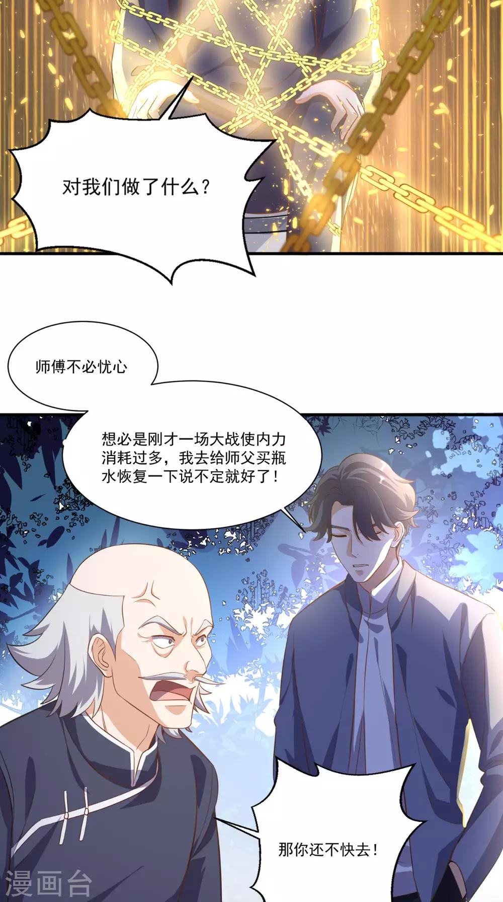 第106话 他死了-第110话