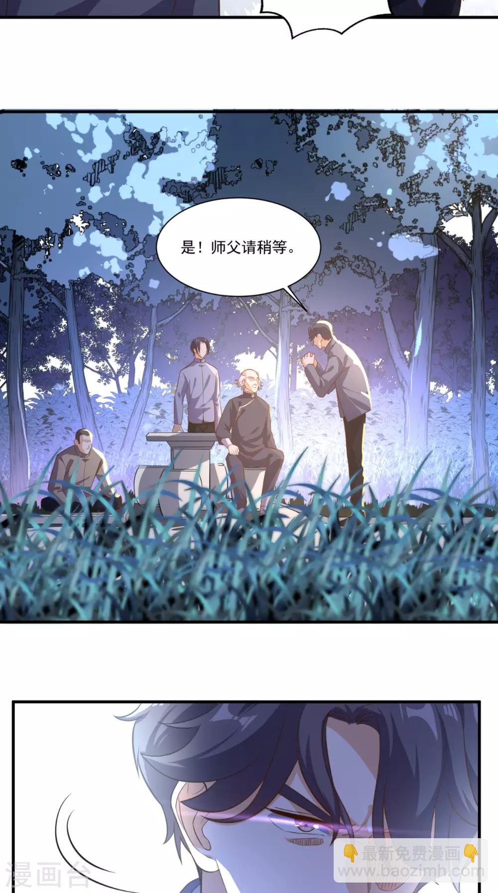 第106话 他死了-第110话