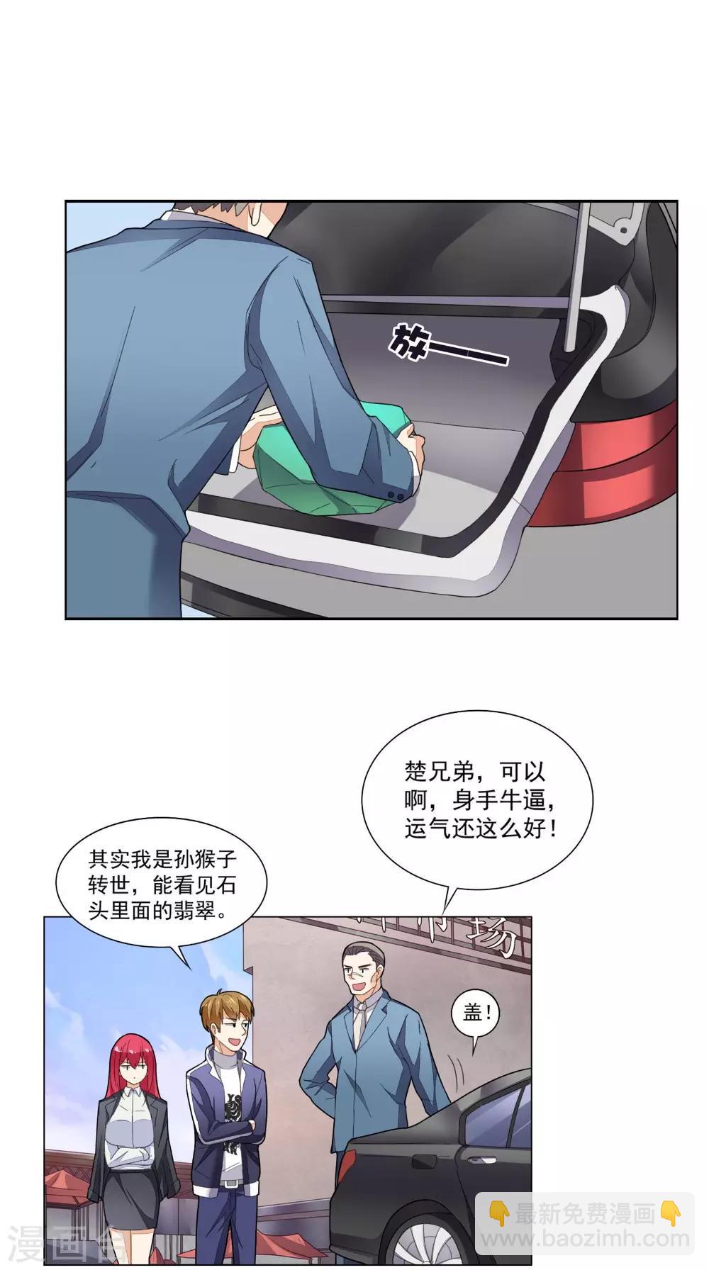 第11话 拦路-第12话