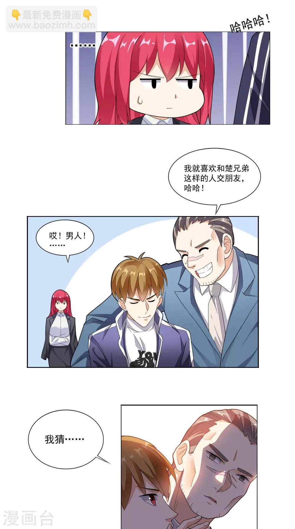 第11话 拦路-第12话
