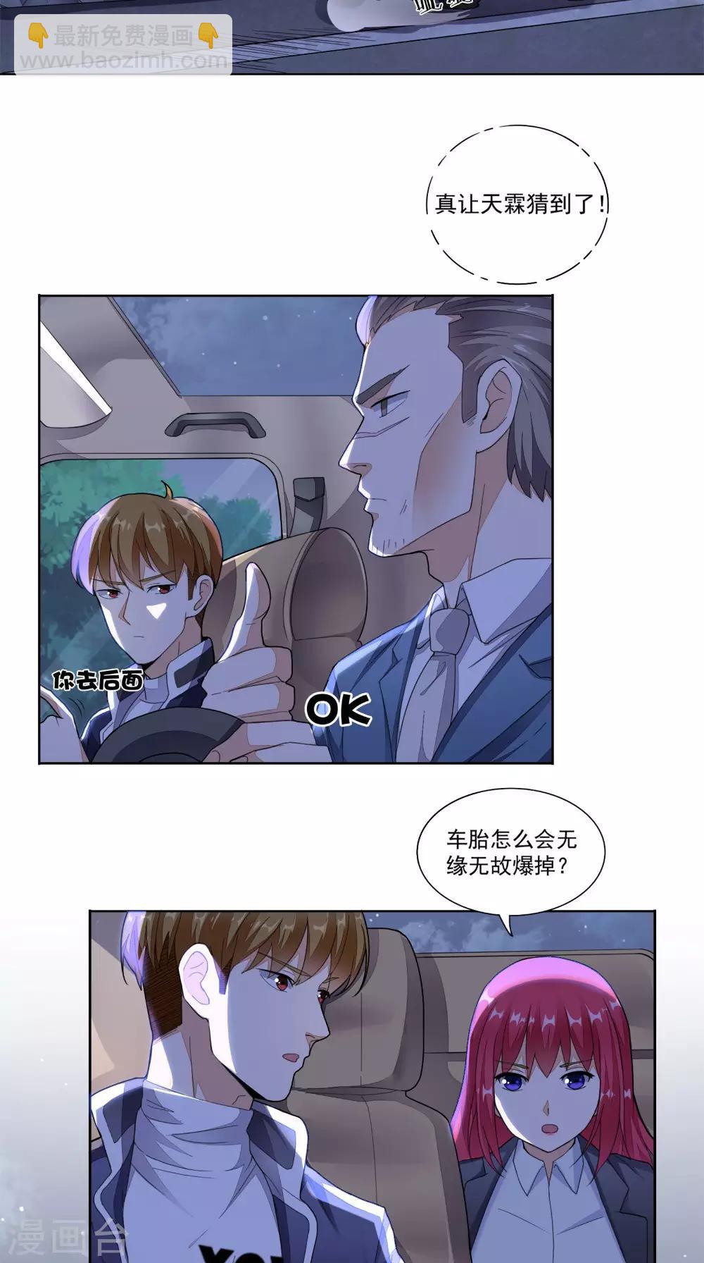 第11话 拦路-第12话