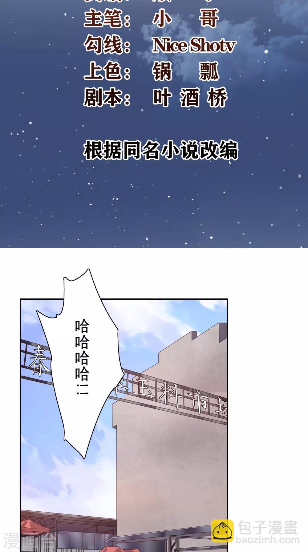 第11话 拦路-第12话