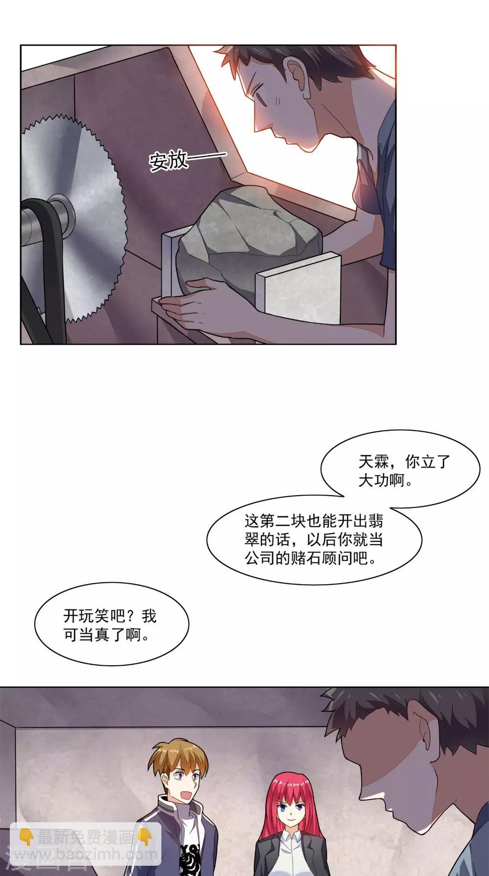 第11话 拦路-第12话