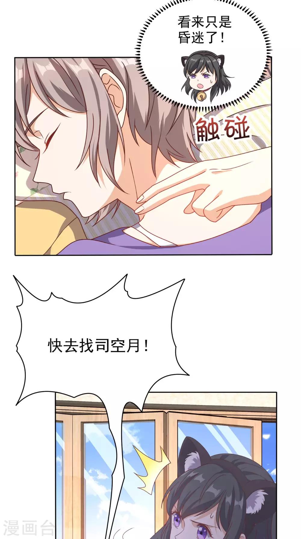第107话 全灭？-第112话