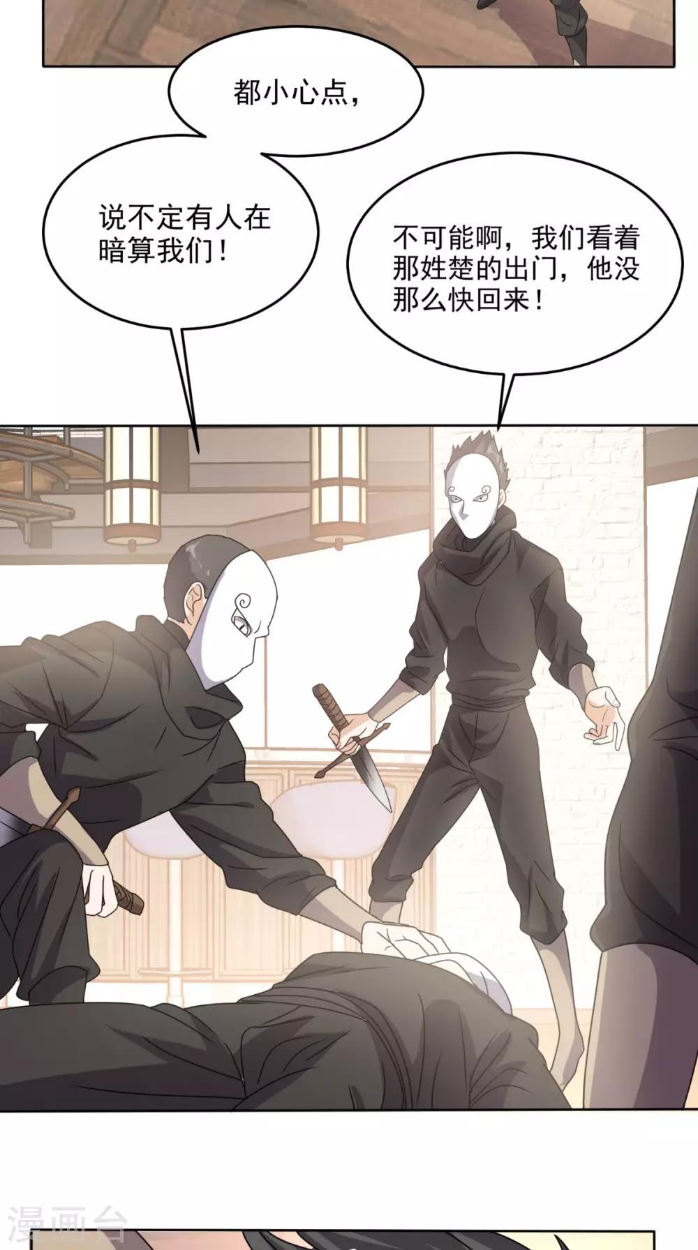 第107话 全灭？-第112话