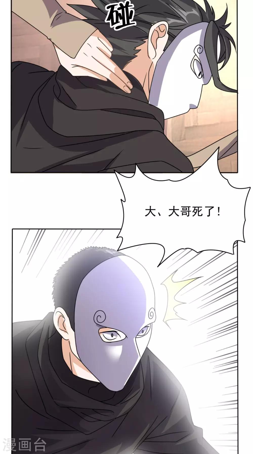 第107话 全灭？-第112话