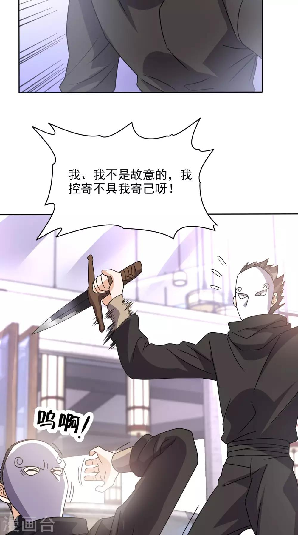 第107话 全灭？-第112话