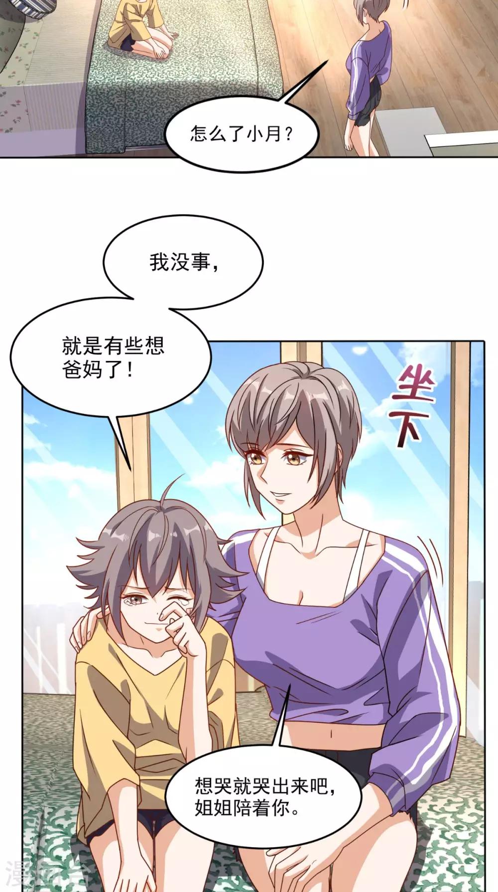第107话 全灭？-第112话