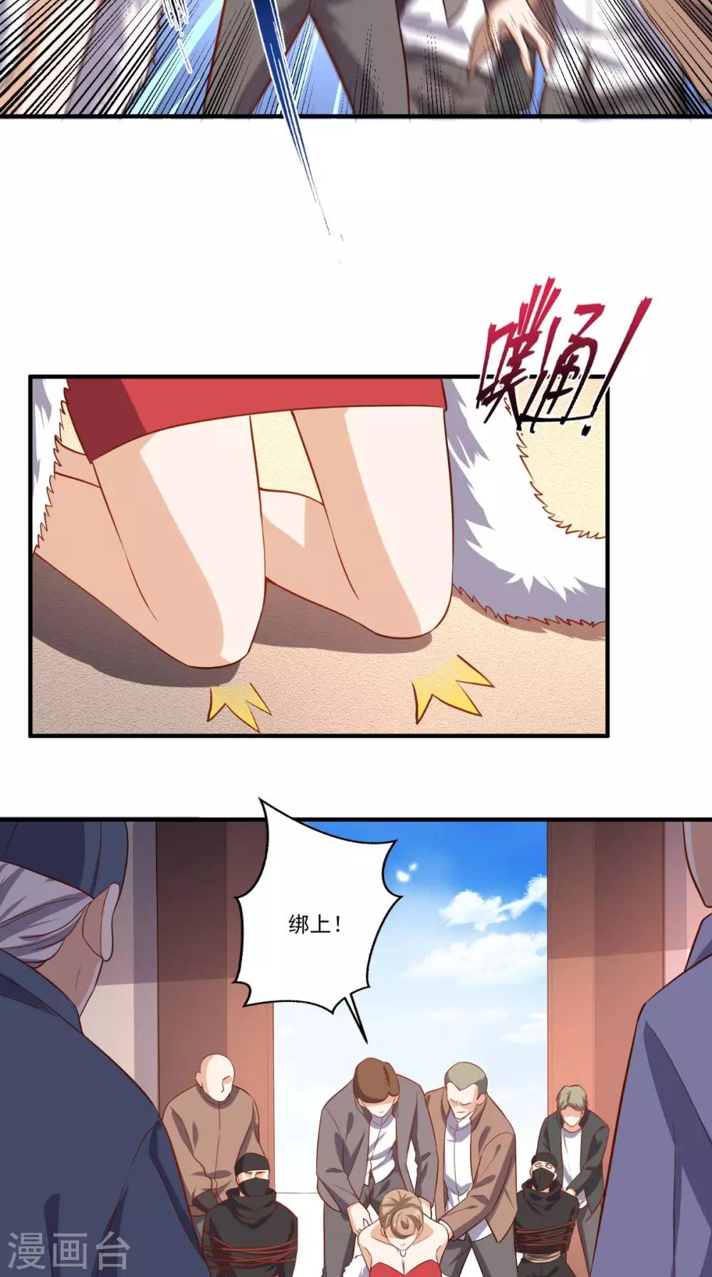 第109话 关不住她-第114话