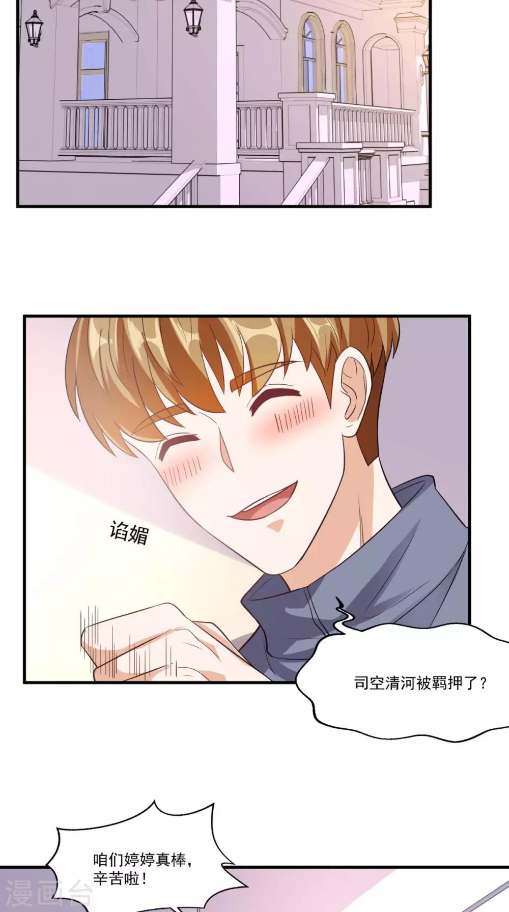 第109话 关不住她-第114话