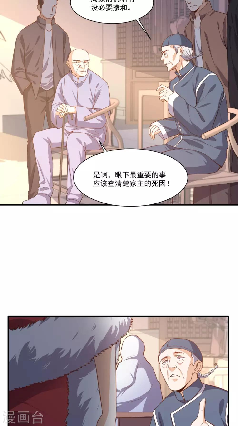 第109话 关不住她-第114话