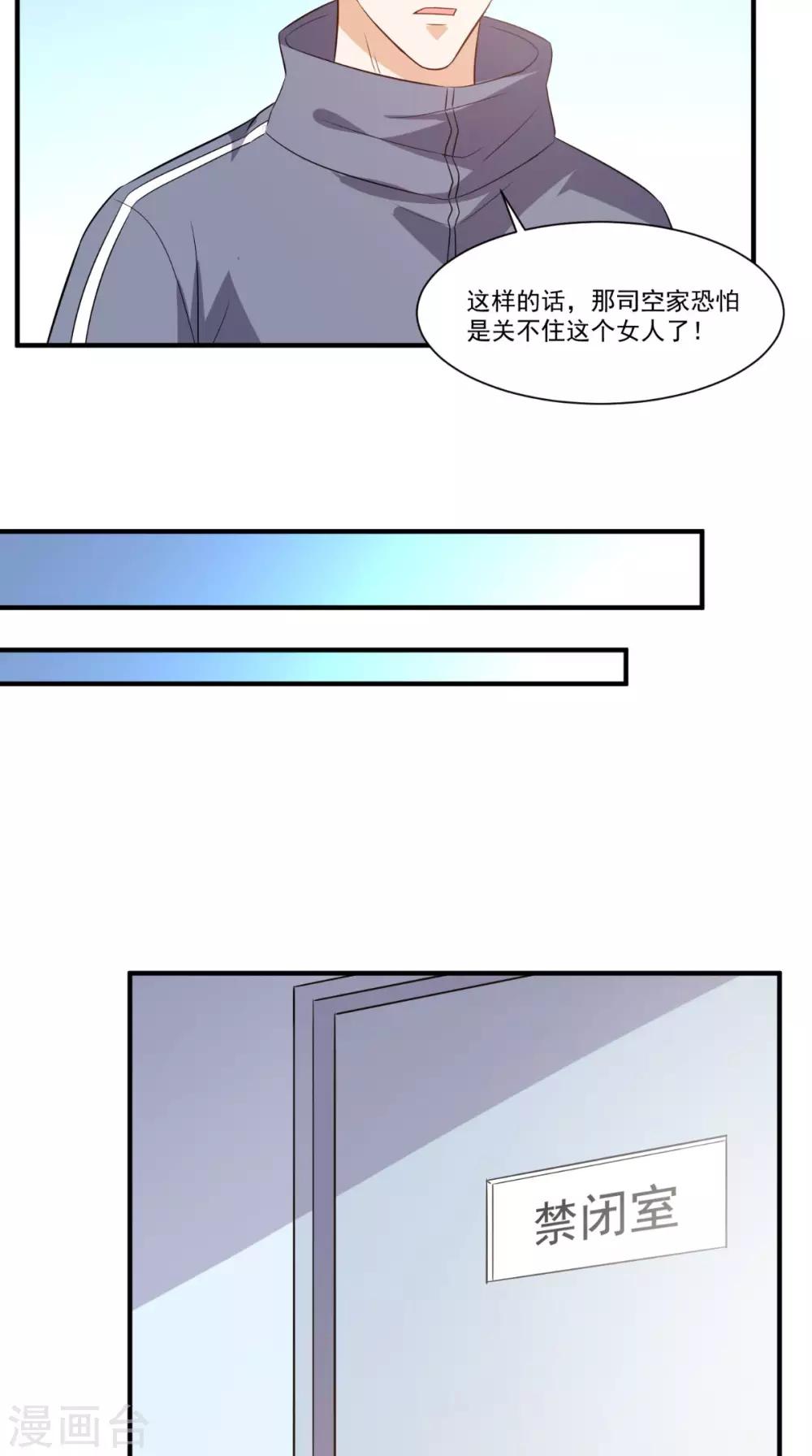 第109话 关不住她-第114话