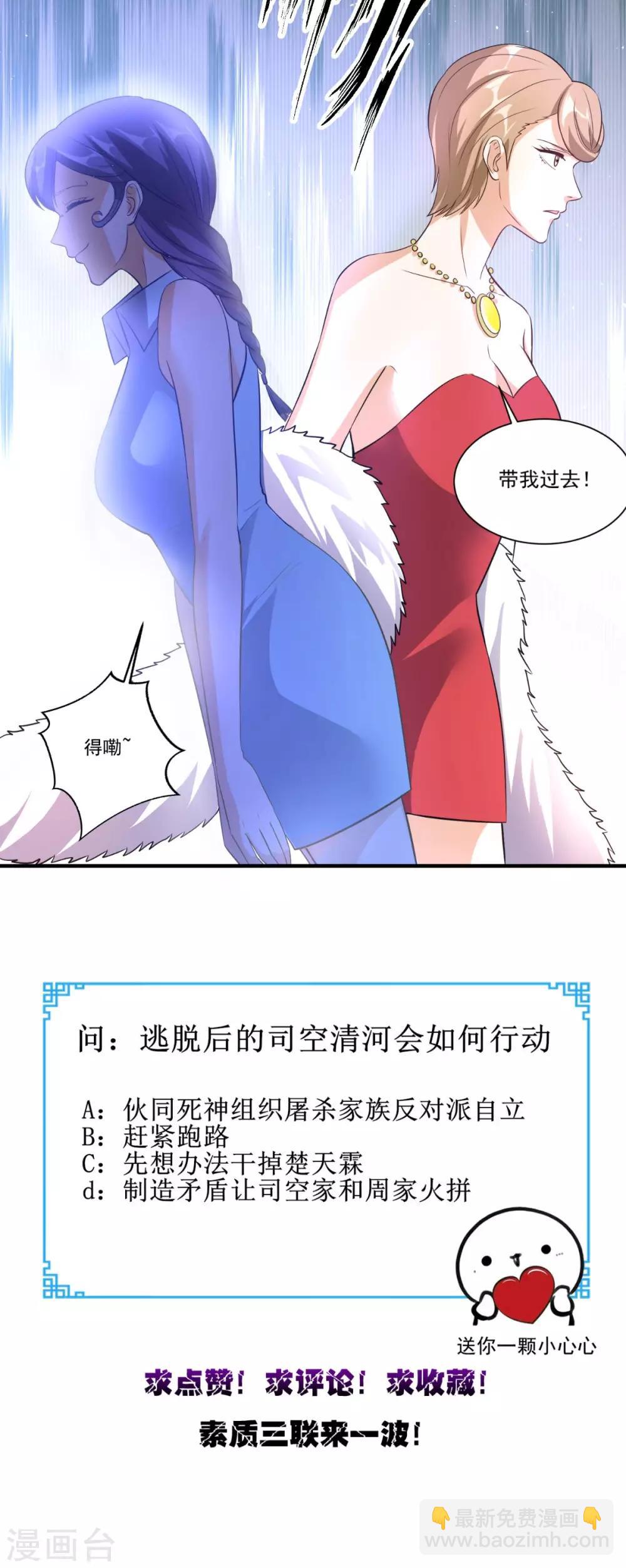 第109话 关不住她-第114话