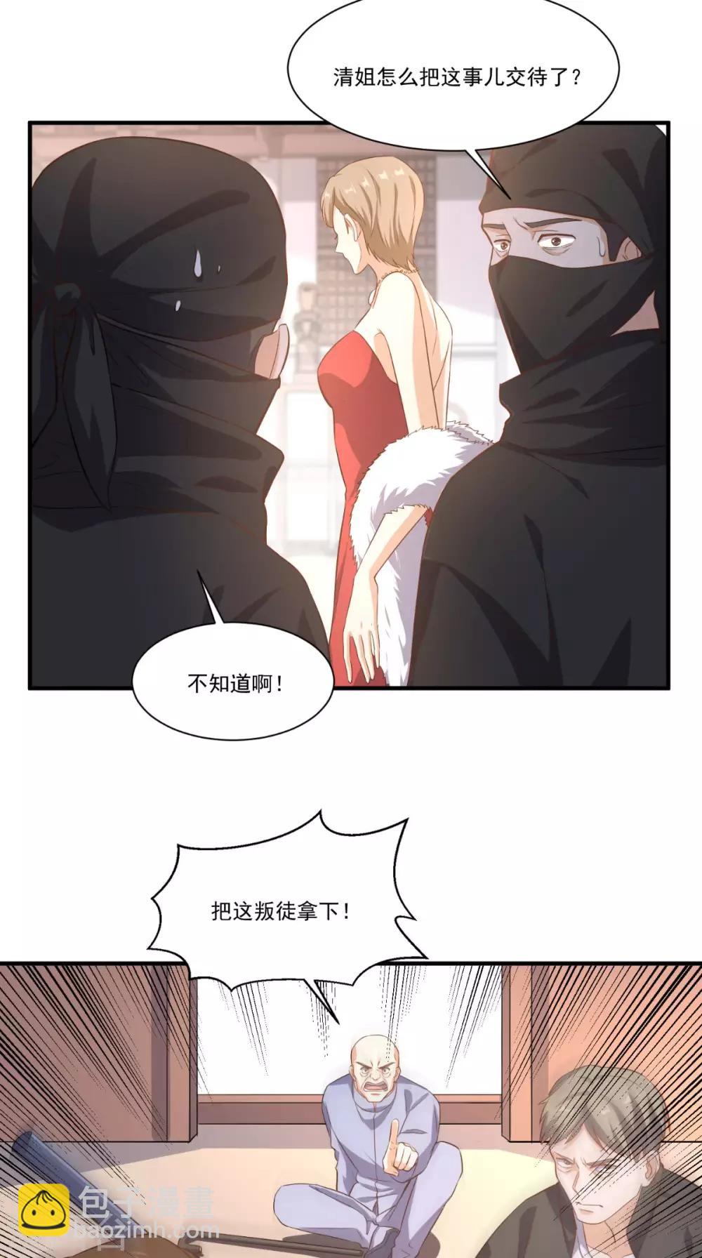 第109话 关不住她-第114话