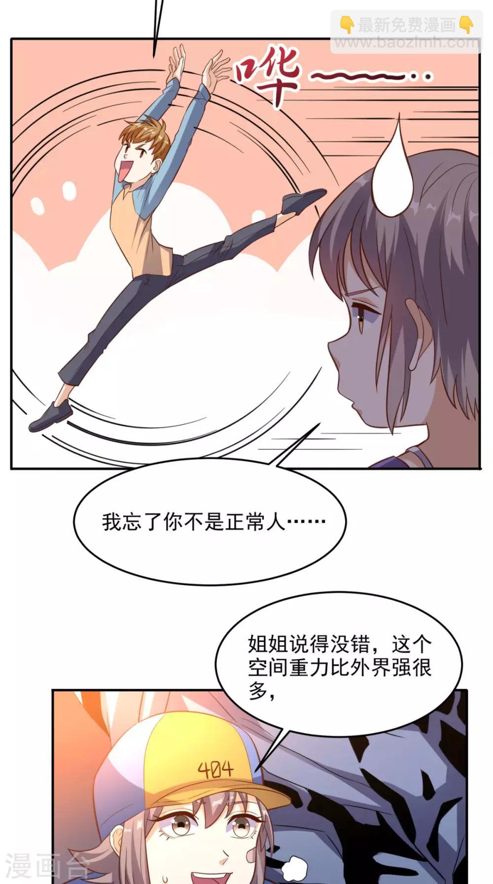 第111话 司空禁地-第116话