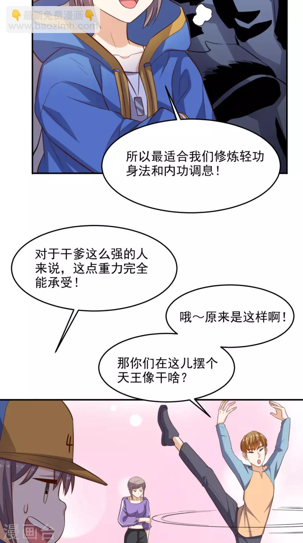 第111话 司空禁地-第116话