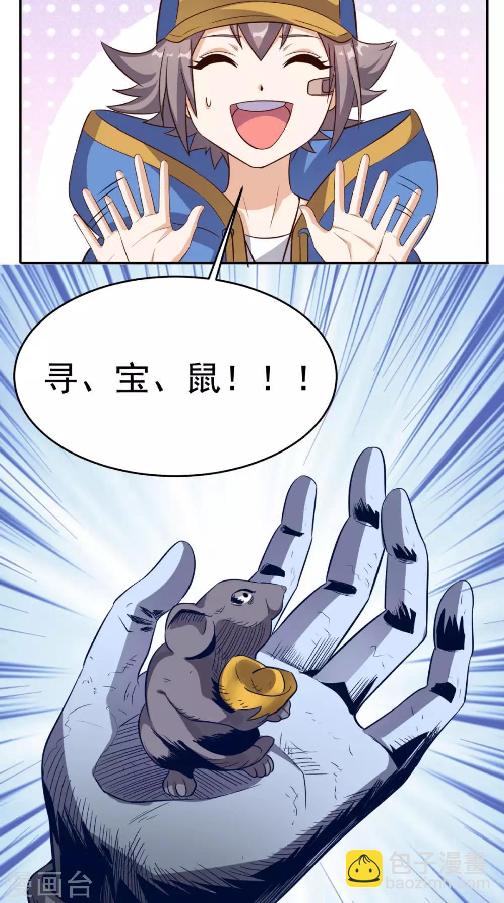 第111话 司空禁地-第116话