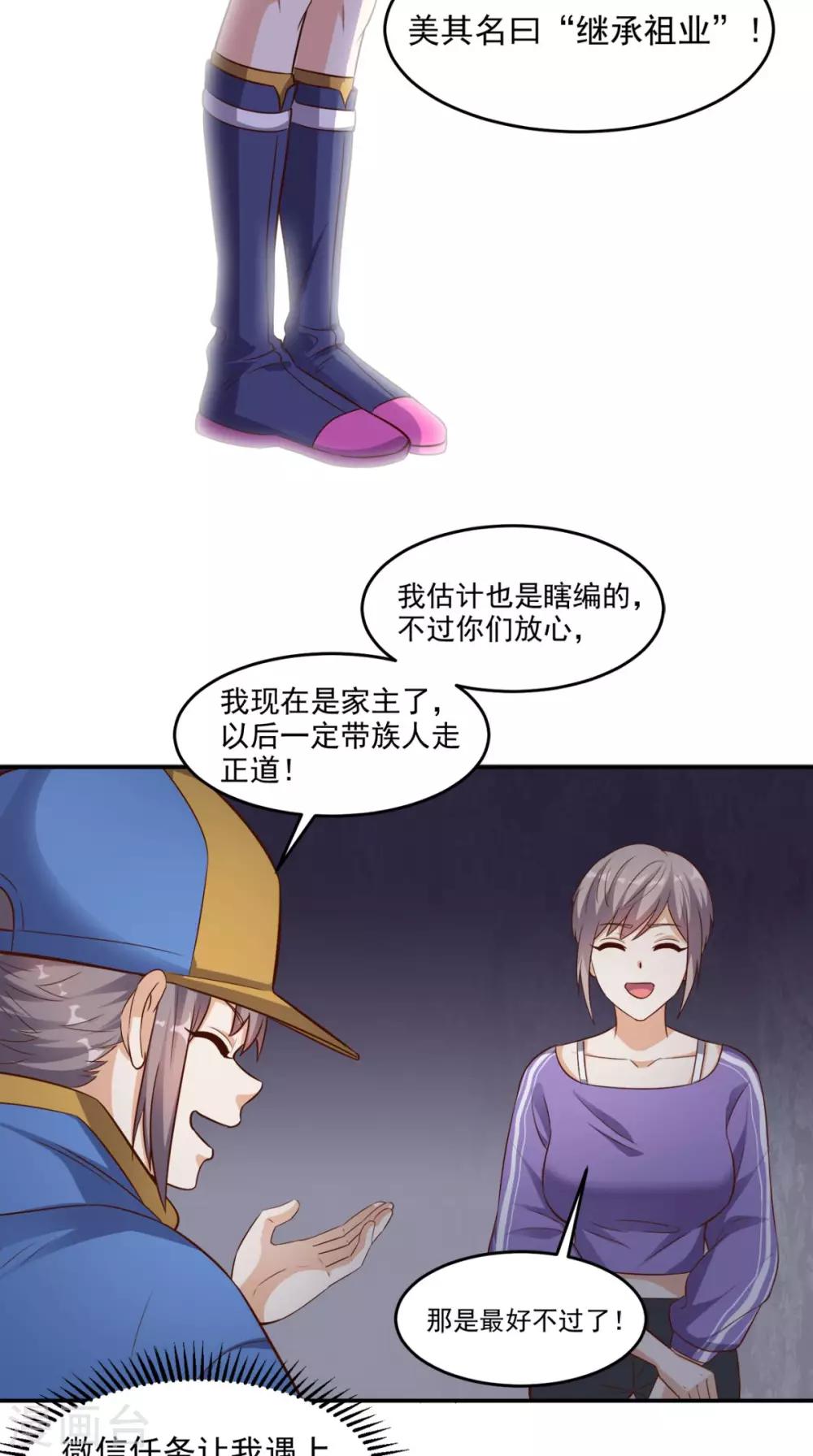 第111话 司空禁地-第116话