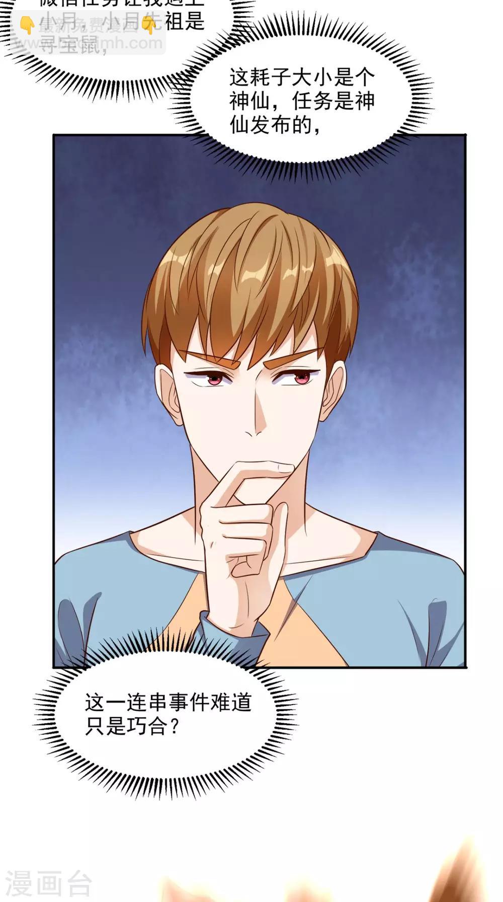 第111话 司空禁地-第116话