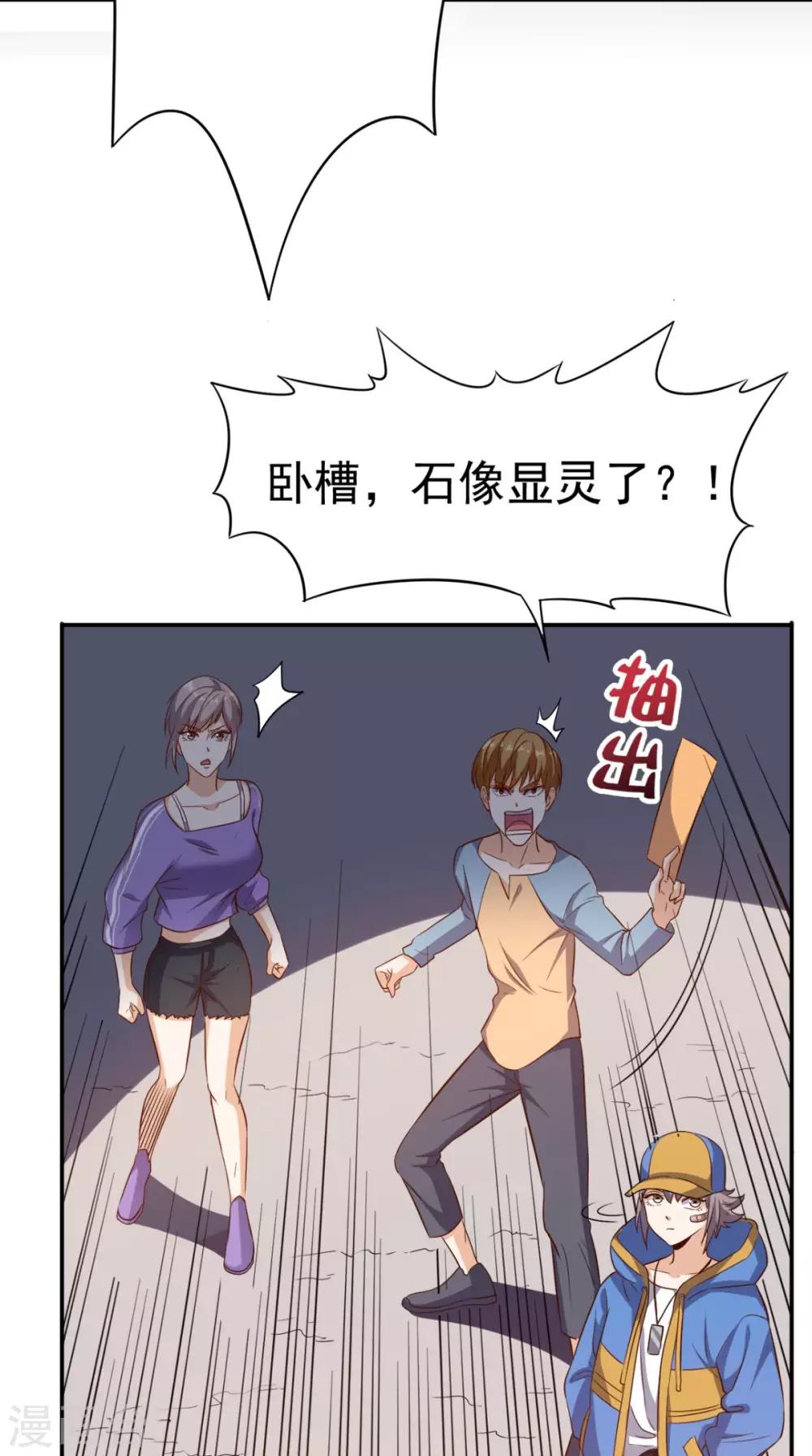 第111话 司空禁地-第116话