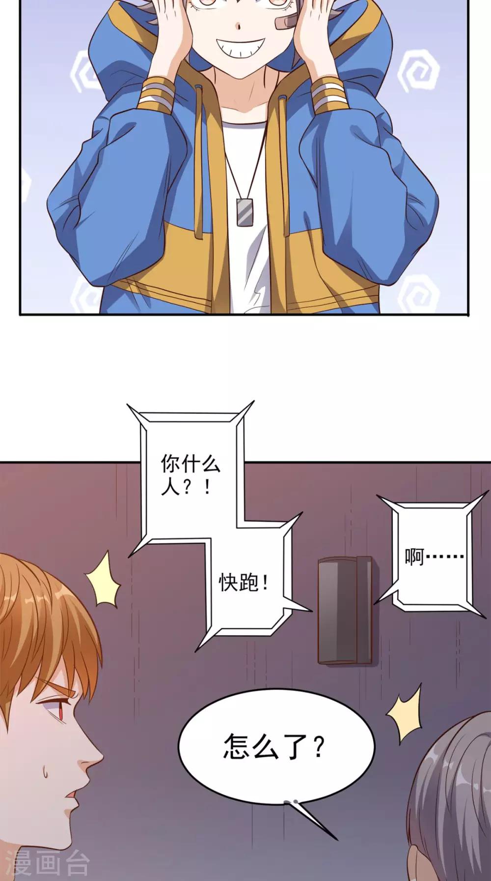 第111话 司空禁地-第116话