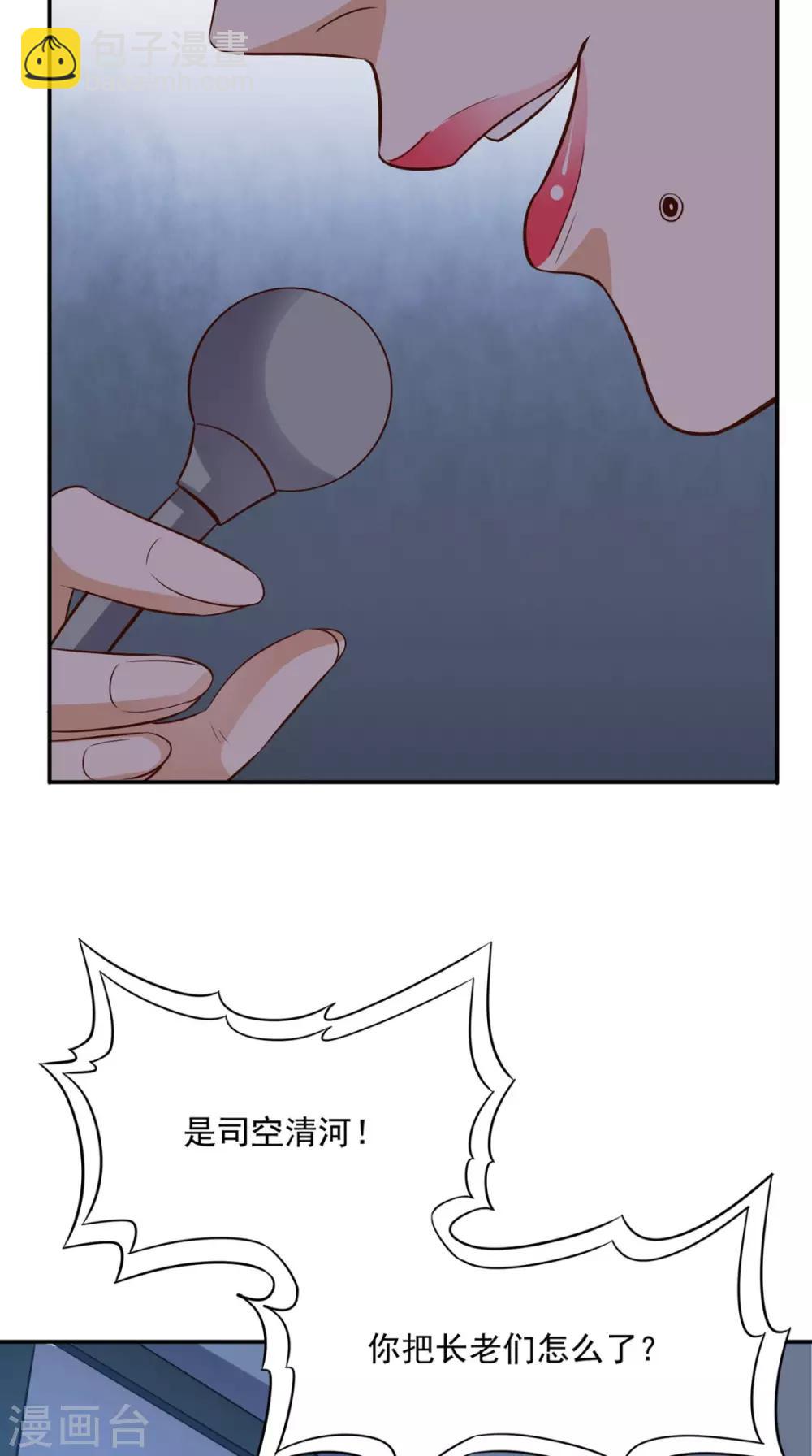 第111话 司空禁地-第116话