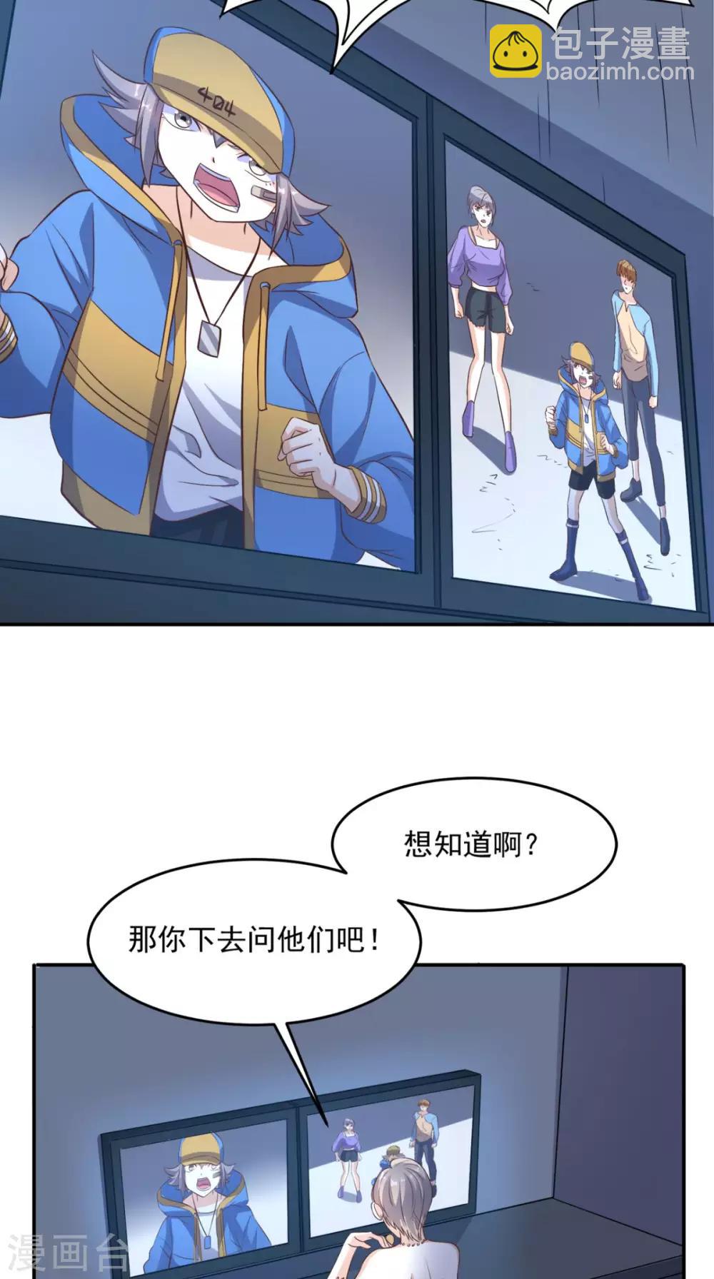 第111话 司空禁地-第116话
