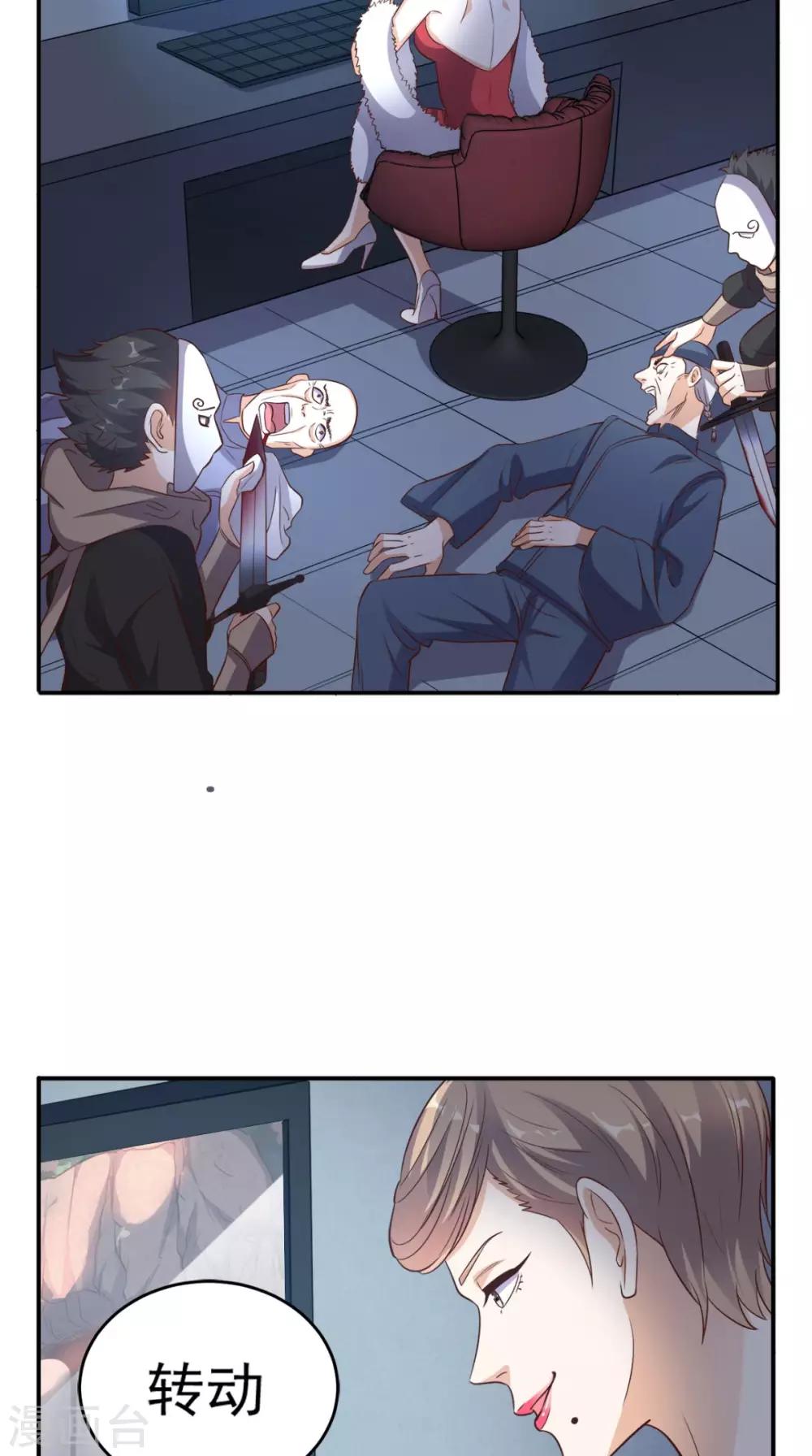第111话 司空禁地-第116话
