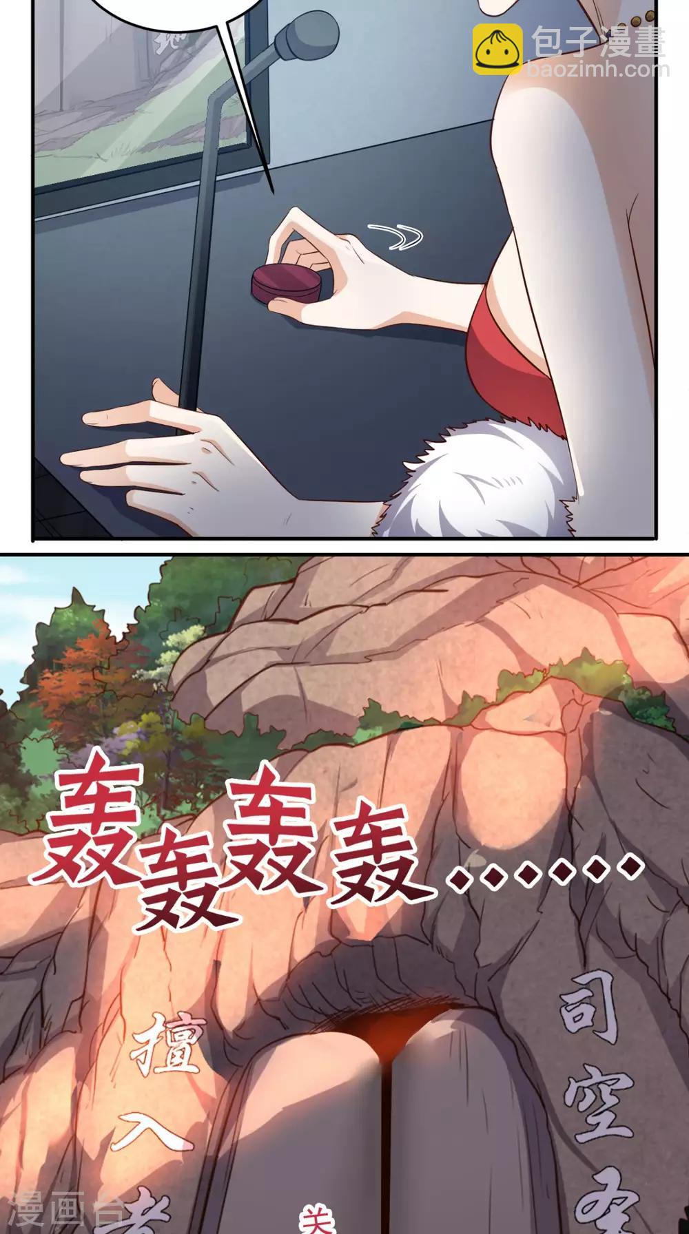 第111话 司空禁地-第116话