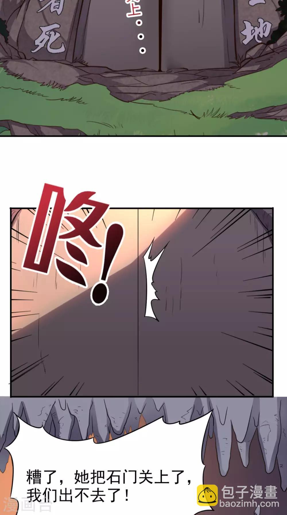 第111话 司空禁地-第116话