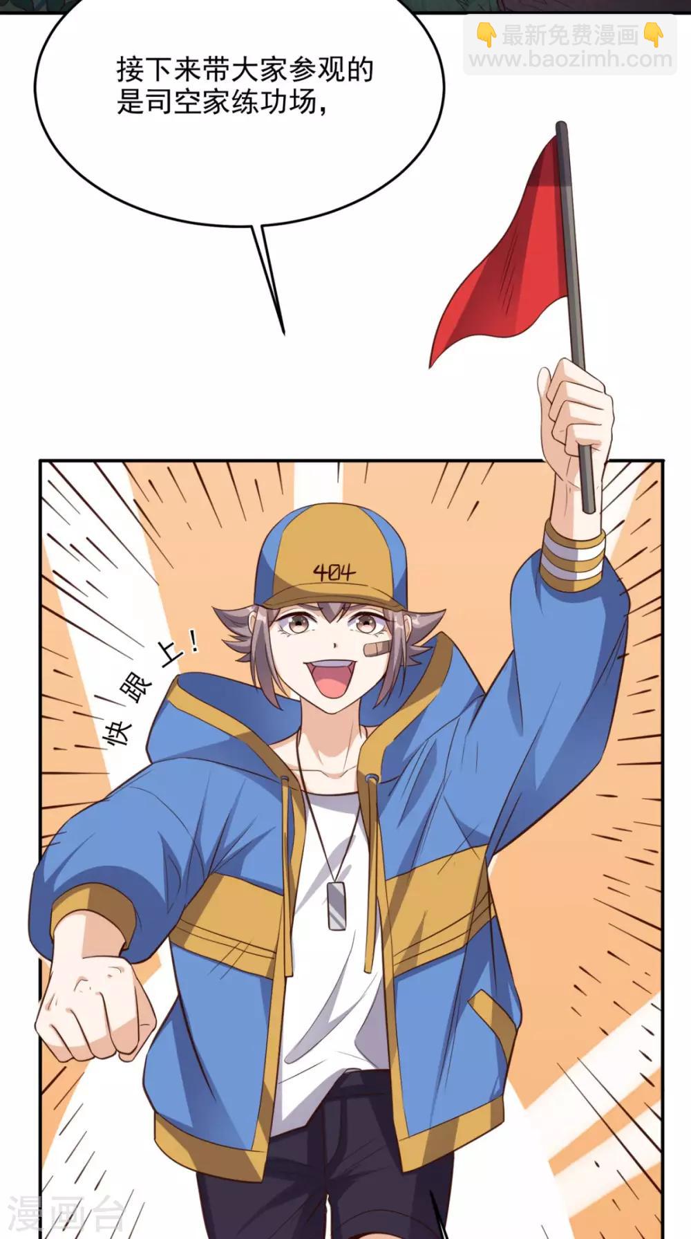 第111话 司空禁地-第116话