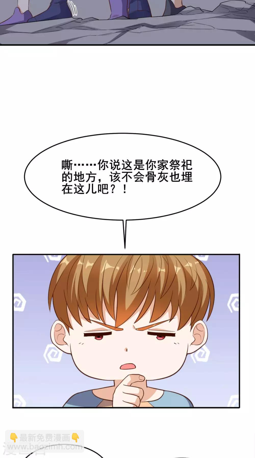 第111话 司空禁地-第116话