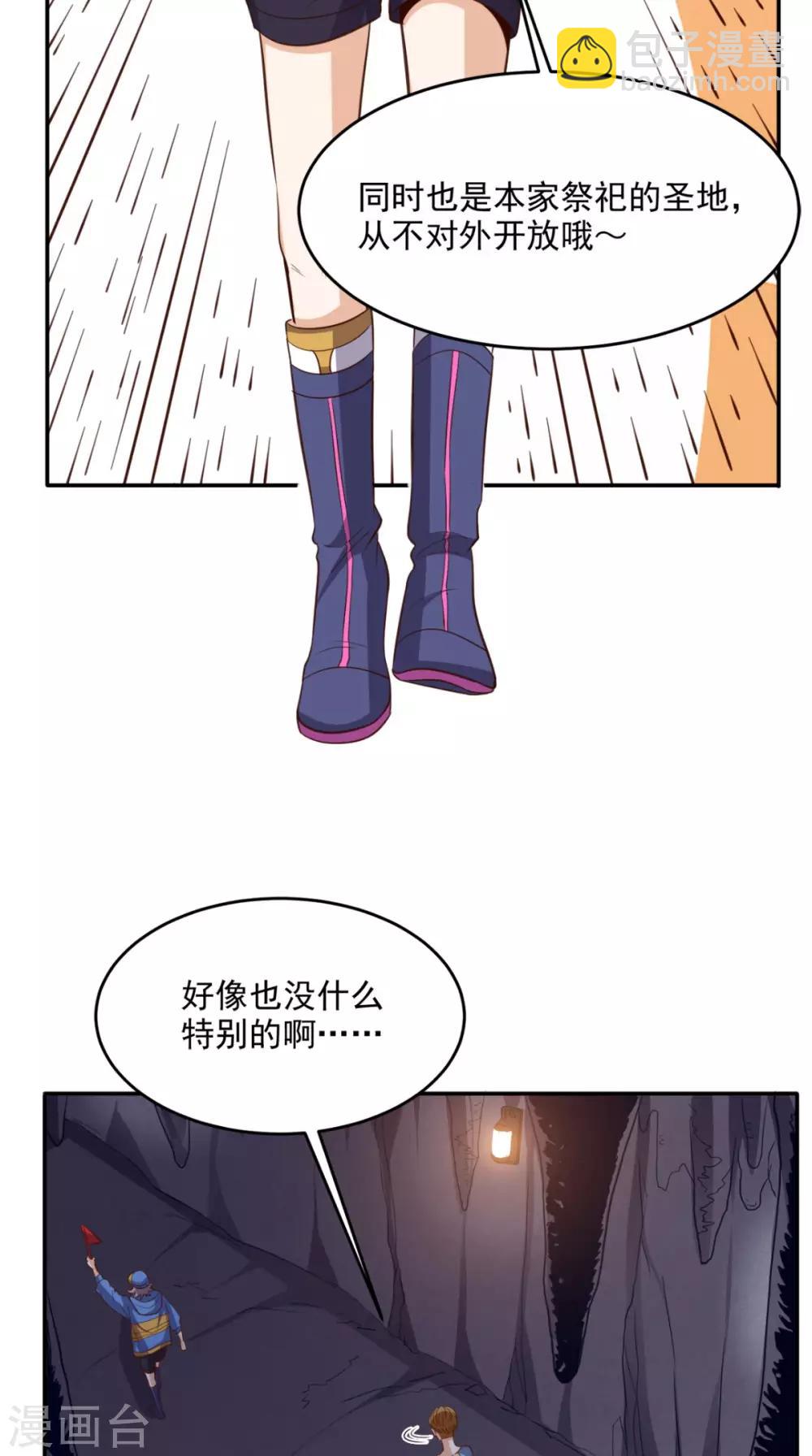 第111话 司空禁地-第116话