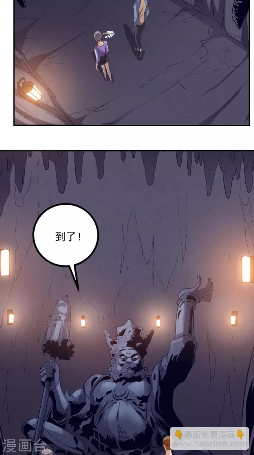 第111话 司空禁地-第116话