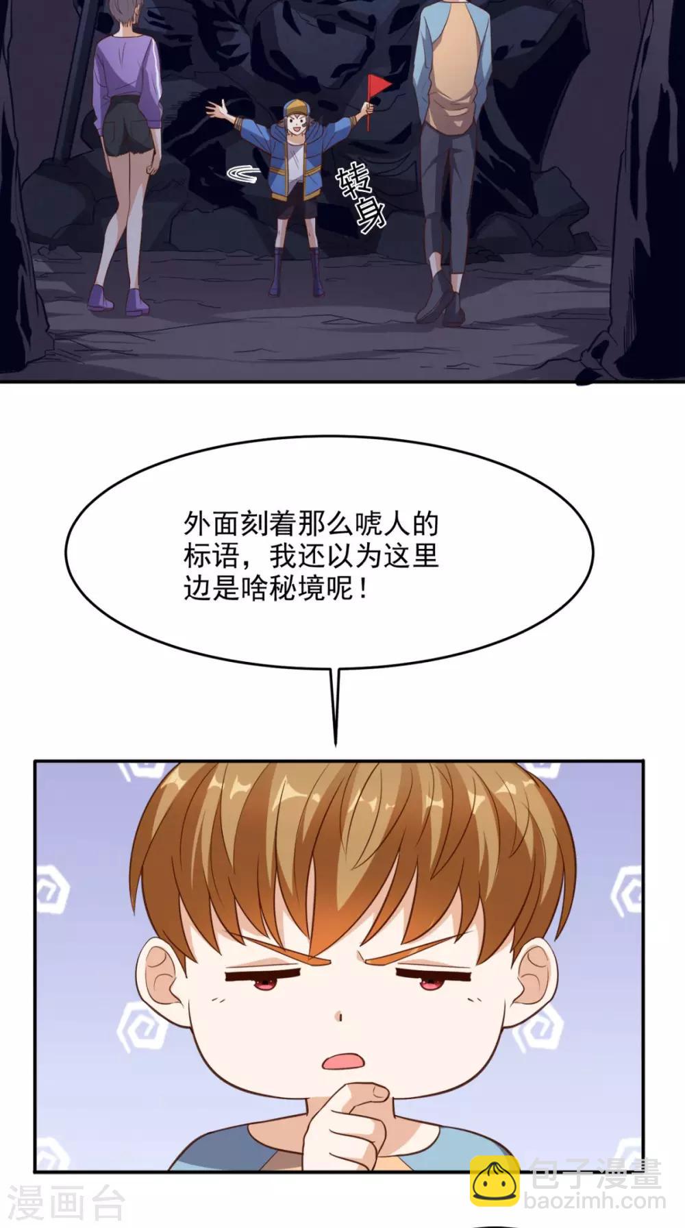 第111话 司空禁地-第116话