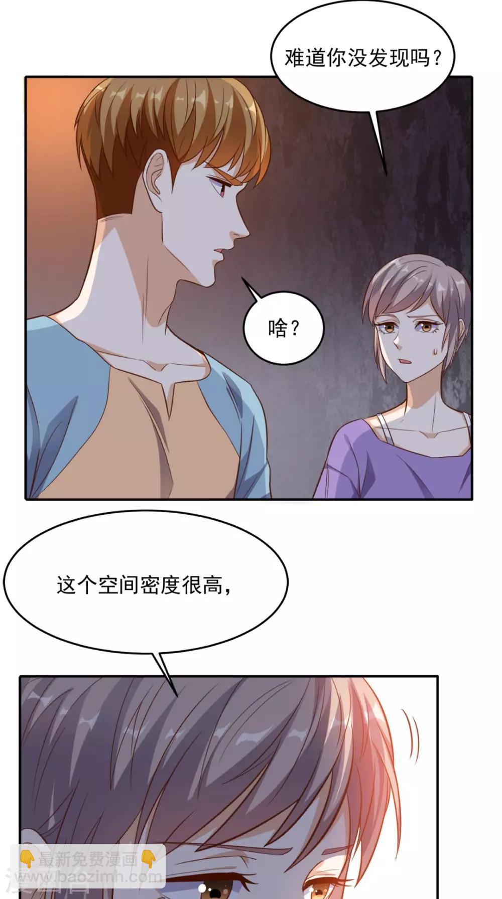 第111话 司空禁地-第116话