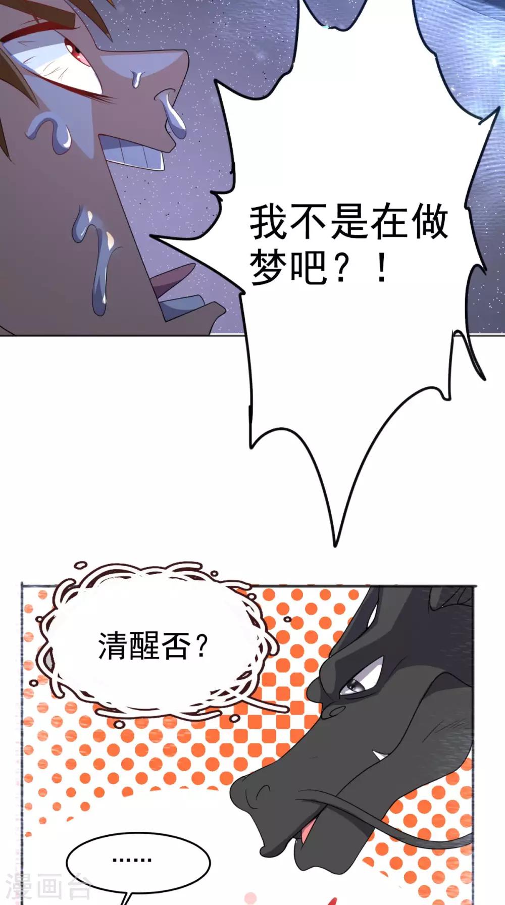 第113话 天霖补鼎-第118话
