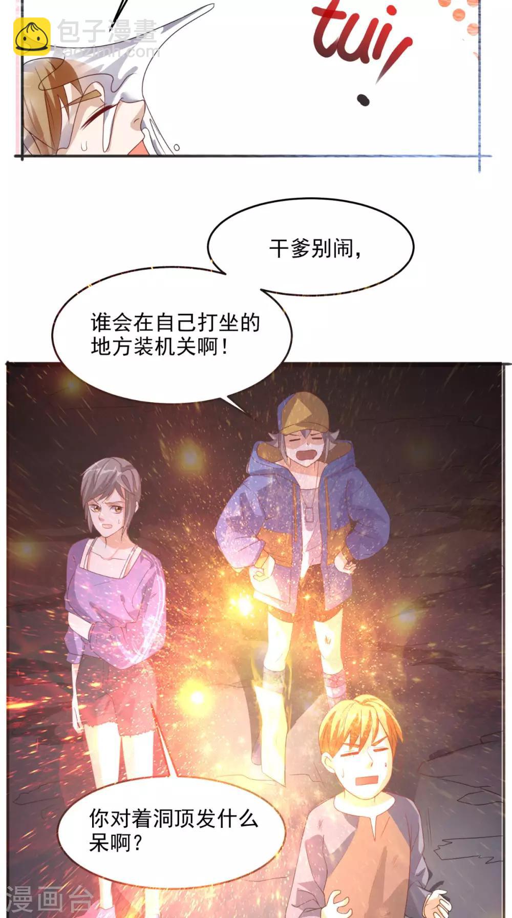 第113话 天霖补鼎-第118话